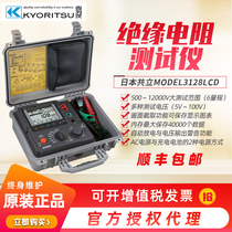 Japan co-standing KYORISTU High Voltage Insulation Resistance Tester MODEL3128LCD display with software