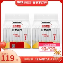 Ma Yinglong wet toilet paper hemorrhoids can be sterilized by soft wipes for children's fart portable 200 official