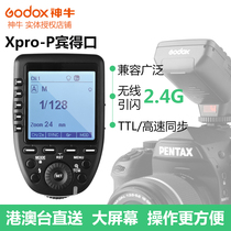 God cow XPro P Pentax camera flash wireless flash initiator TTL high speed synchronization 8000 K series camera