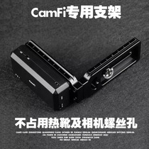 camfi Kafi L-type bracket pan tilt plate