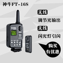 Shenniu Yitke V850 V860 Top Flash initiator FT-16S wireless remote control