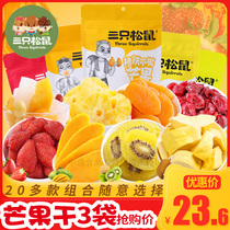 Three squirrels dried fruit combination dried mango strawberry pineapple yellow peach fruit Net red snack gift bag a whole box