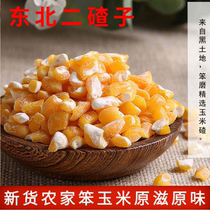 Rural garden corn two ballast stone mill mill original ecology long ugly mind carefully pat 1250 grams two