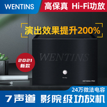 WENTINS power amplifier HD7400A Pro audio power amplifier 7 channel cinema level sound power amplifier