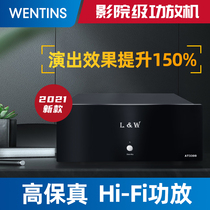 LW cinema-level power amplifier AT3300 fully balanced HIFI power amplifier 3-channel high-power subwoofer speaker