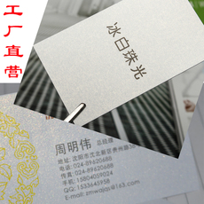 包邮珠光纸名片印刷制作高档冰白冰黄南京地区价格更低出货最快