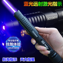 Long-range laser flashlight strong light laser laser light high power coach infrared navigation blue stylus