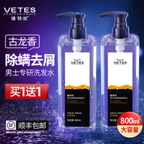 Shampoo Mens special anti-dandruff anti-itching oil control fluffy anti-mite shampoo long-lasting fragrance shower gel set