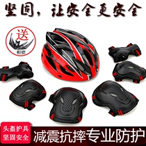 Roller skating gear childrens equipment full set helmet skateboard balance car sports knee pad riding ice skating anti-fall skating