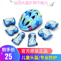 Childrens kneecap armguard elbow protection elbows protective gear baby anti-fall sports balance car boys wheel slide skates helmet