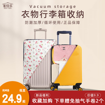 Vacuum compression bag luggage special storage bag luggage packing medium small air suction Clothes Clothes
