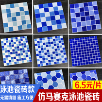 Imitation mosaic tiles ceramic blue swimming pool water bath fish pond hot spring pool fan-shaped goose soft stone wall tiles