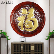 Dongyang wood carving pendant camphor wood Golden lucky character round solid wood carving living room entrance background Wall Wall wall hanging