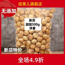 (New store loss) Xinjiang small figs dried figs Xinjiang specialty new products dried multi-specification nutritional snacks