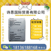PA6 Germany BASF B3WG6 reinforced nylon thermal stability high temperature resistance wear resistance high rigidity automotive parts