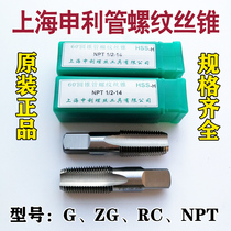 Shanghai Shenli tube threaded screw tap cylindrical tube wire tapping RC1 8 RC1 4 RC3 8 RC1 2 RC3 4