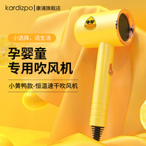 Kangpu childrens special hair dryer baby low radiation silent constant temperature mini baby blower fart hair dryer