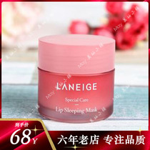 South Korea sleep lip film moisturizing moisturizing and hydrating night repair lightening lip jelly strawberry flavor 20g