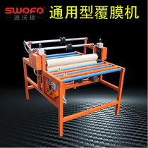 Heating film laminating machine double-sided crystal steel door aluminum plate glass film coating automatic waste collection temperature adjustable