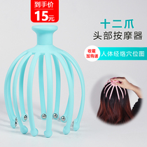Head Massager Ball Bearing Head Soul Extractor Scratching Scalp Massage Instrument Octopus Octopus Massage Grip Scalp Extractor