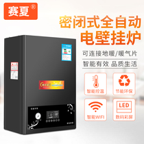 Fully automatic electric boiler household 220V 380 wall-mounted boiler electric heating furnace semiconductor heating and bathing dual-purpose
