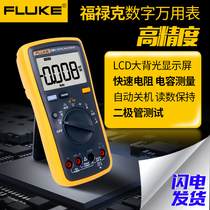 FLUKE FLUKE F101 F106 F107 F15B F17B F18B high precision Digital Multimeter