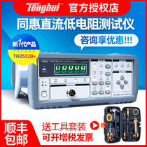 tong hui TH2511A TH2512B TH2515 TH2516A TH2516B DC Low Resistance Tester