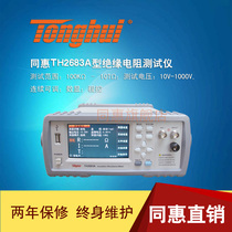 Changzhou Tonghui TH2683A Insulation Resistance Tester with DC low resistance test touch function