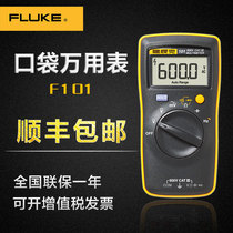 Fluke Digital Multimeter FLUKE101 Entry Pocket Pocket Pocket Mini F101kit F106 F107
