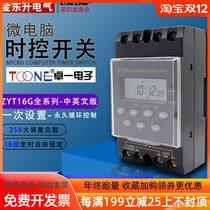 Zhuoi 220V microcomputer time control switch 380V Chinese English version KG316 street lamp timer ZYT16G-2 3a