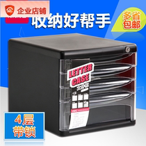 Deli 9794 desktop file cabinet Multi-layer locked financial bill storage cabinet 4-layer 5-layer confidential finishing information cabinet