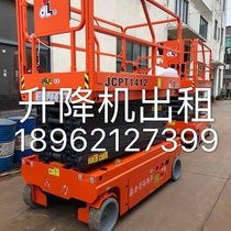 Jiangsu Zhejiang and Shanghai elevator rental Aerial work self-propelled scissor scissor car straight arm curved arm climbing car rental