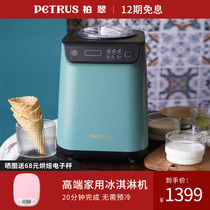 Bai Cui home and commercial dual-use automatic fast homemade ice cream machine Ice cream DIY popsicle ice cream machine IC1280