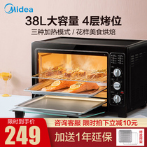 Midea electric oven Household small automatic baking multifunctional 38L large capacity desktop cake oven