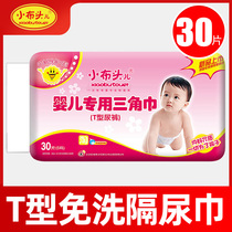 Small cloth head baby triangle towel baby newborn diaper waterproof paper diaper pad feces disposable