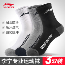 Li Ning sports socks mens professional high-help basketball towel bottom socks running womens badminton summer Elite socks
