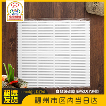 Masters sushi roller shutter tools bamboo curtain seaweed rice Japanese sushi curtain non-stick mildew-proof commercial household