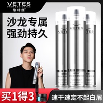 Vitus salon Hairspray styling spray mens long-lasting styling dry glue fragrance type barber shop special gel water