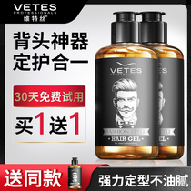  Vitesse Gel Cream Mens strong styling moisturizing fragrance oil Head cream Hair oil styling big back hair spray Hair wax