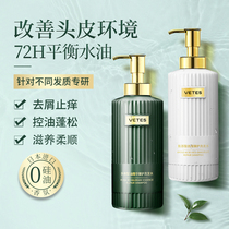 Amino acid shampoo anti-itching oil fluffy long-lasting fragrance female soft improvement frizz conditioner set