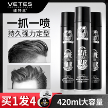 Hairspray dry gel styling spray for men and women fragrance hair mud tasteless Hair wax Moisturizing gel water cream Hair mousse long-lasting
