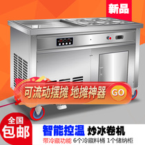 Square pot round pot intelligent temperature control with refrigerated material bucket fried sand ice roll fried ice roll fried yogurt ice porridge machine commercial fried ice machine