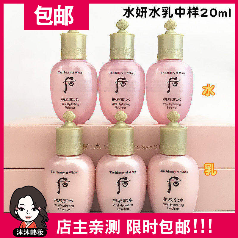 whoo拱辰享水妍两件套-whoo拱辰享水妍两件套促销价格、whoo拱辰享水妍