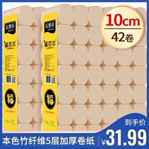  Fu Centennial bamboo pulp natural color toilet paper short roll paper Household toilet paper coreless affordable toilet paper FCL solid paper towel