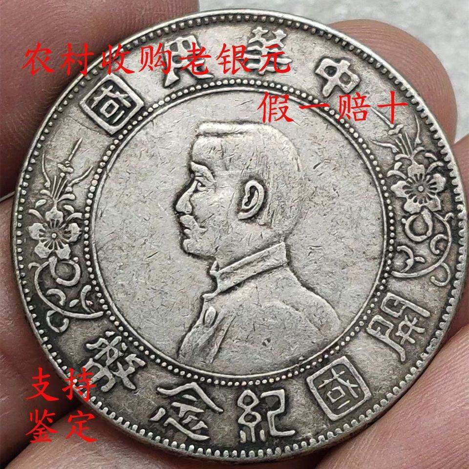 袁世凯壹圆龙洋-袁世凯壹圆龙洋促销价格、袁世凯壹圆龙洋品牌- 淘宝