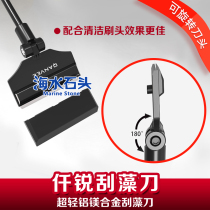 Qianrui alloy fish tank cleaning hanging algae scraper Algae remover Fish tank cleaning brush Brush rotatable blade blade