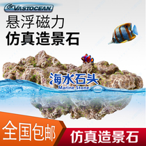 Landscape stone VASTOCEAN suspended magnetic CX simulation broken finger frame Magnetic levitation fixed resin material SPS bracket