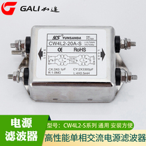 AC filter 220V anti-interference EMI DC socket Power purifier CW4L audio 12V car fever