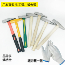  Fitter hammer Flat head hammer duckbill hammer Small hammer Sheet metal hammer electrician hammer Wooden handle hammer iron hammer hammer tool