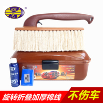 Constant bright wax brush B1 folded cotton wax mop car wash brushed car polish oil mop car duster duster duster